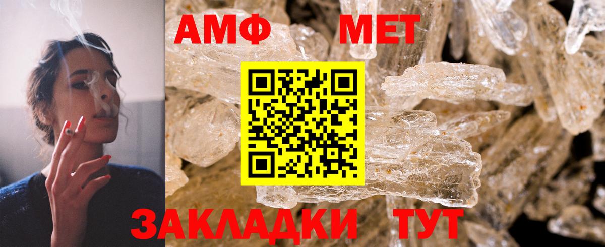 Amphetamine 97% Тула