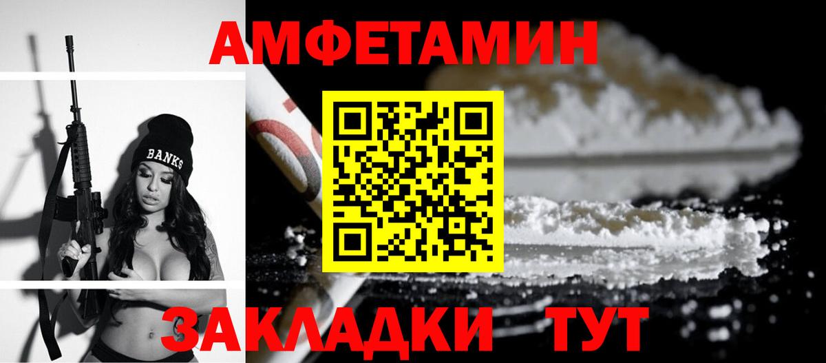 АМФ  Вход с VPN  Тула  Амфетамин VHQ 