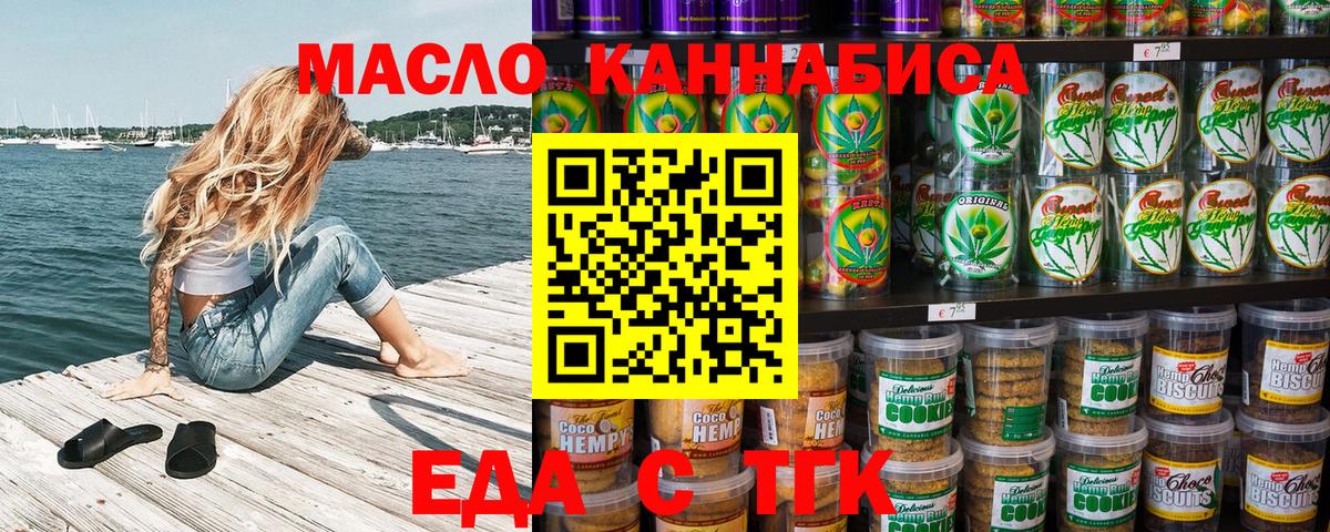 Тула  Еда ТГК марихуана  Вход с VPN 