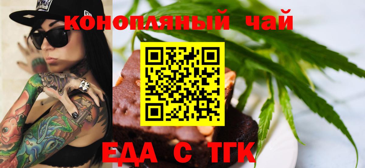 Cannafood конопля Тула