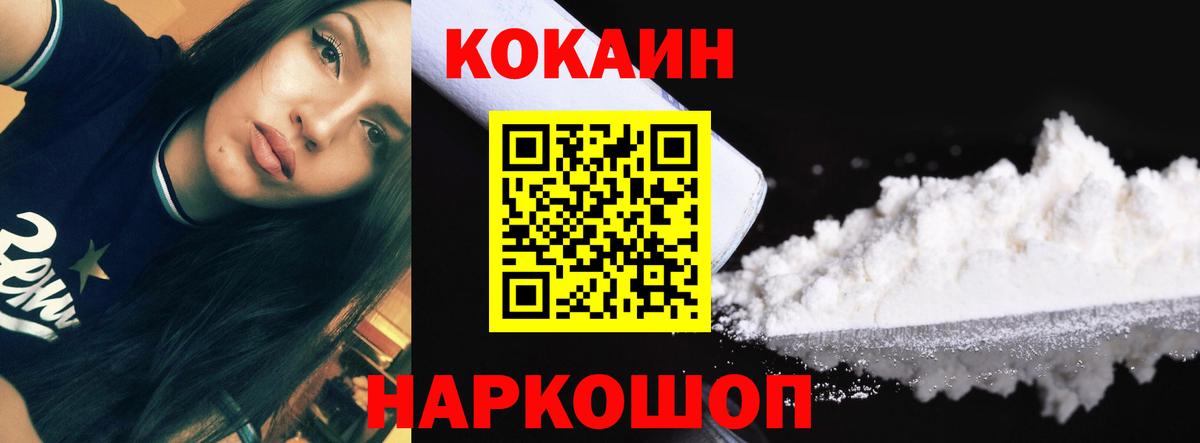 COCAIN 98%  КОКАИН VHQ  Вход с VPN  Тула 