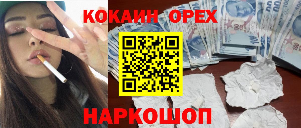 Кокаин Fish Scale Тула