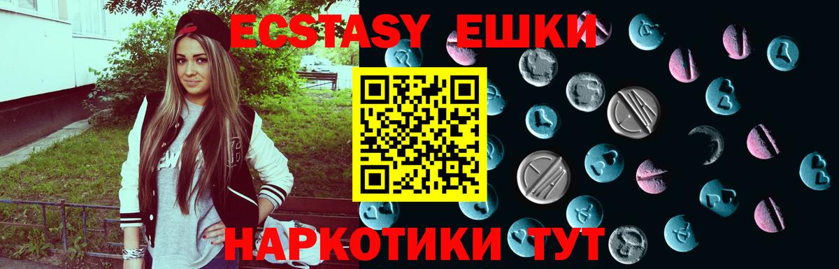 ЭКСТАЗИ MDMA Тула