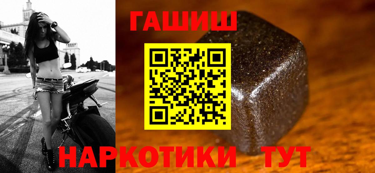 ГАШ гарик  Вход с VPN  Тула  Гашиш хэш 