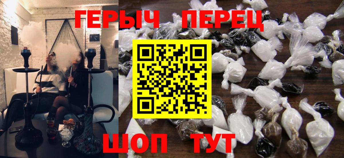 Героин белый  Героин  Тула  Вход с VPN 