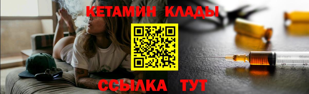 КЕТАМИН ketamine  Вход с VPN  Тула  Кетамин VHQ 