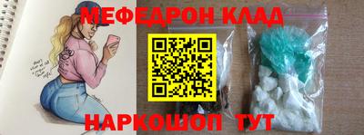 мефедрон VHQ Краснодар