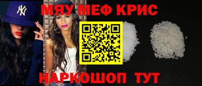 мефедрон VHQ Краснодар
