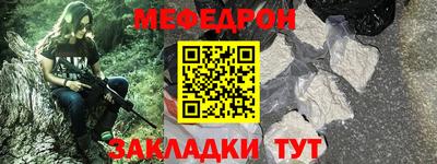 мефедрон VHQ Краснодар