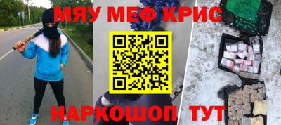 мефедрон VHQ Краснодар