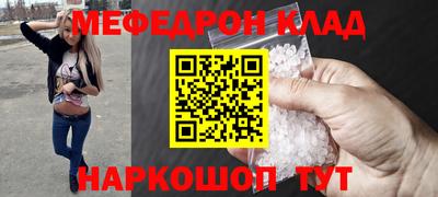 мефедрон VHQ Краснодар