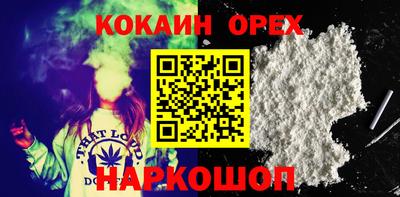 спайс Краснокаменск