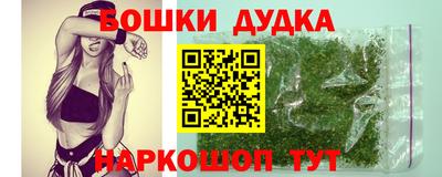 спайс Краснокаменск