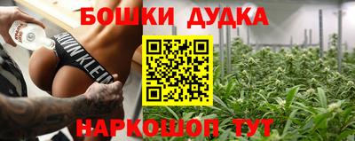 спайс Краснокаменск