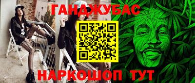 спайс Краснокаменск