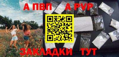 спайс Краснокаменск