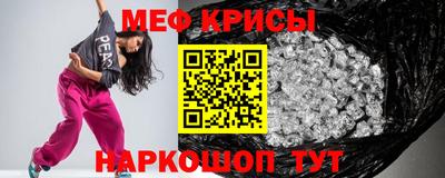 мефедрон VHQ Краснодар