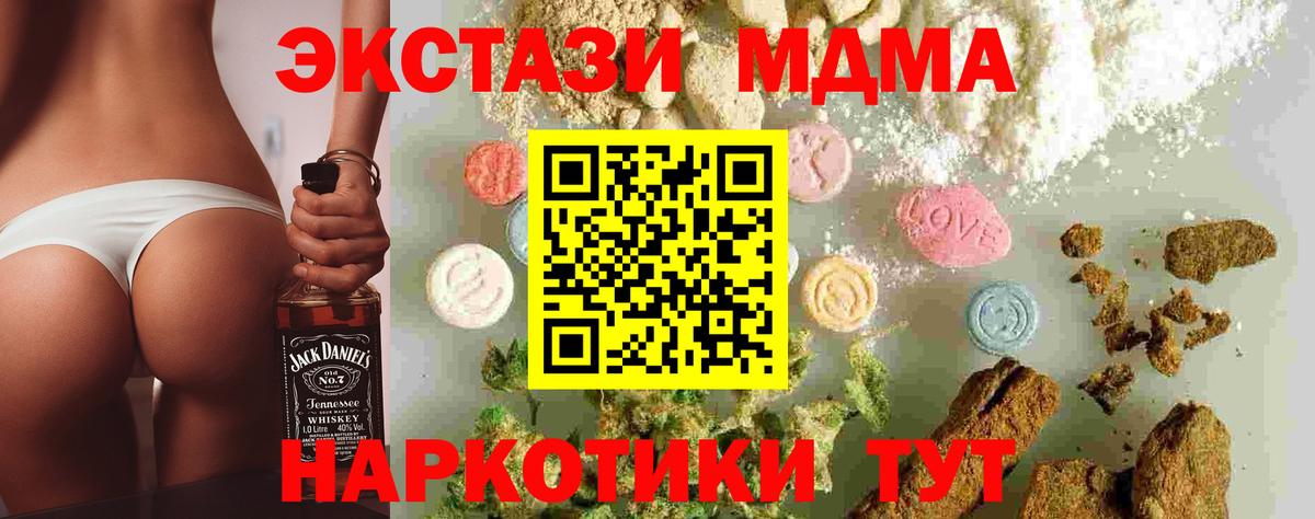 МДМА VHQ  Вход с VPN  MDMA crystal  Тула 