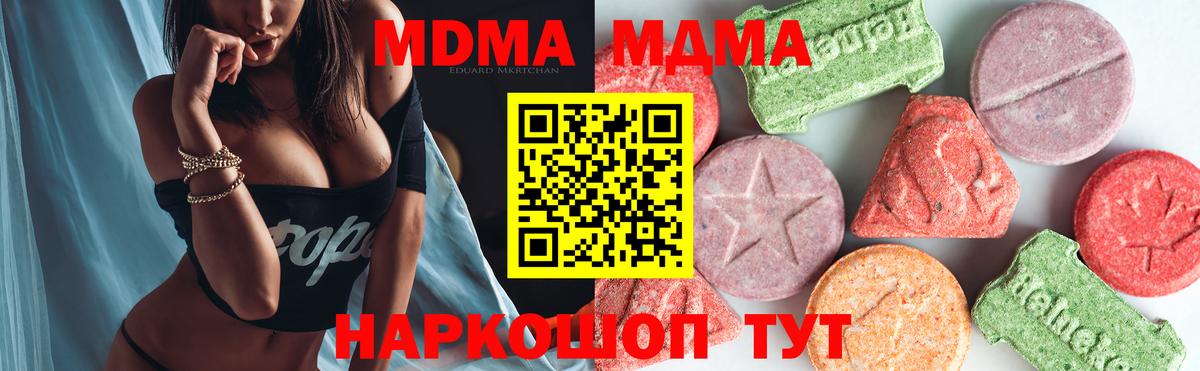 MDMA VHQ Тула