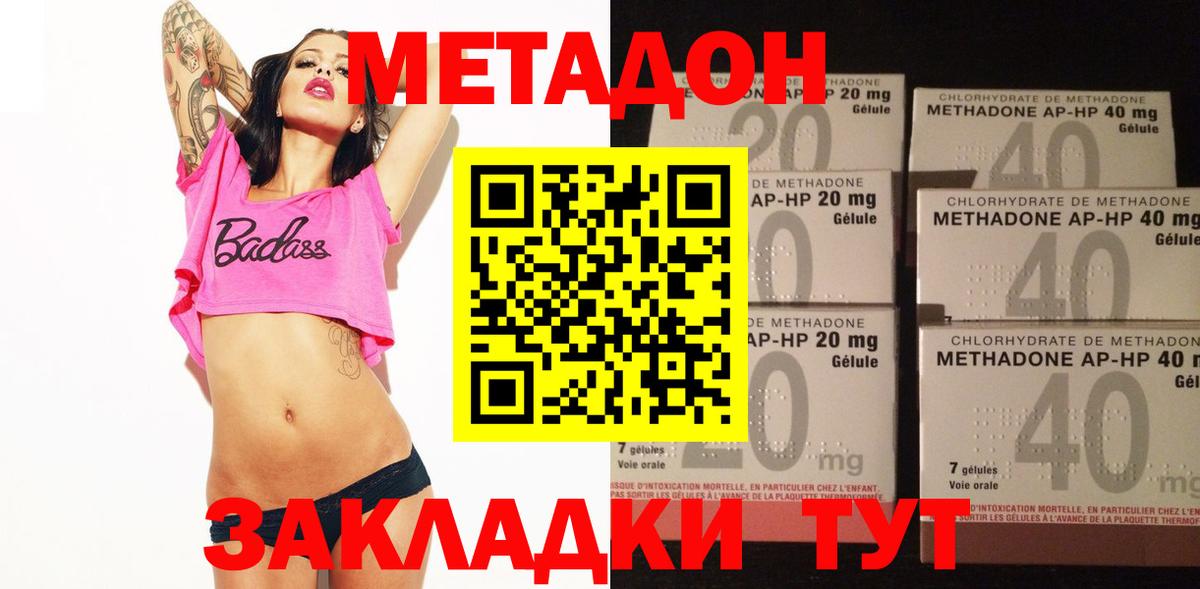 Метадон кристалл  Вход с VPN  Тула  МЕТАДОН мёд 
