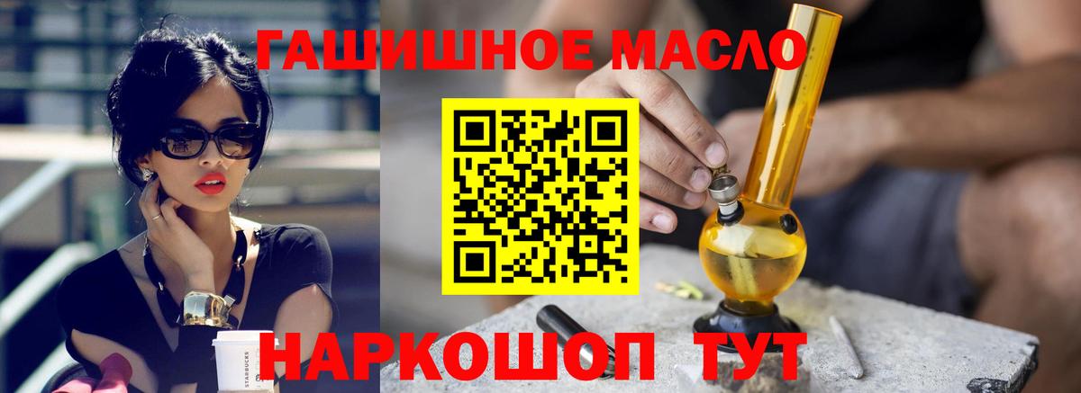ТГК THC oil Тула